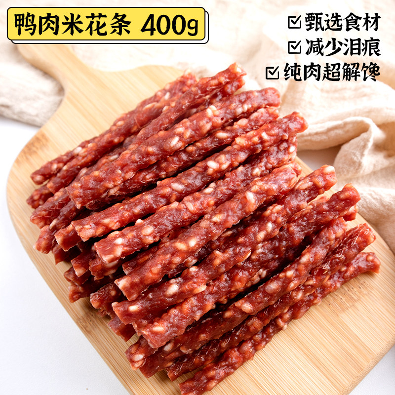 宠物零食狗狗鸡肉鸭肉棒米花条训练奖励解馋纯肉香肠磨牙棒,宠物/宠物食品及用品,狗风干零食/肉干/肉条,淘宝优惠券,粉丝福利购,淘宝优惠卷