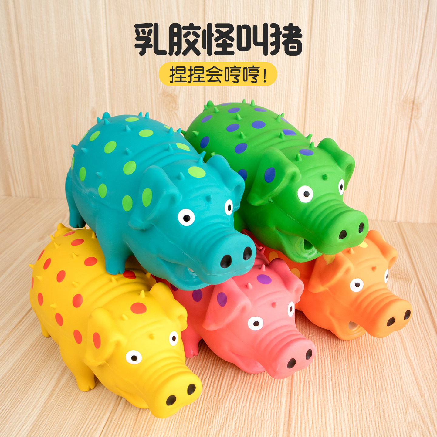 宠物用品乳胶斑点发声玩具