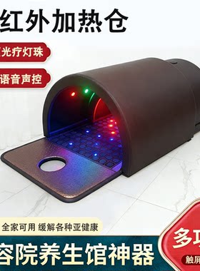 声控红外线太空舱蒸仓汗蒸全身排毒加热汗蒸箱家用美容仪器理疗仓