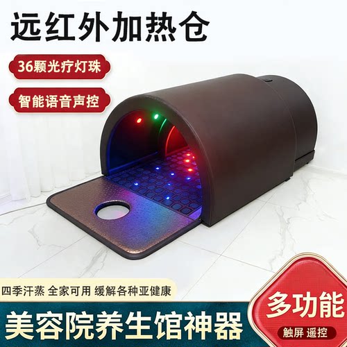 声控红外线太空舱蒸仓汗蒸全身排毒加热汗蒸箱家用美容仪器理疗仓
