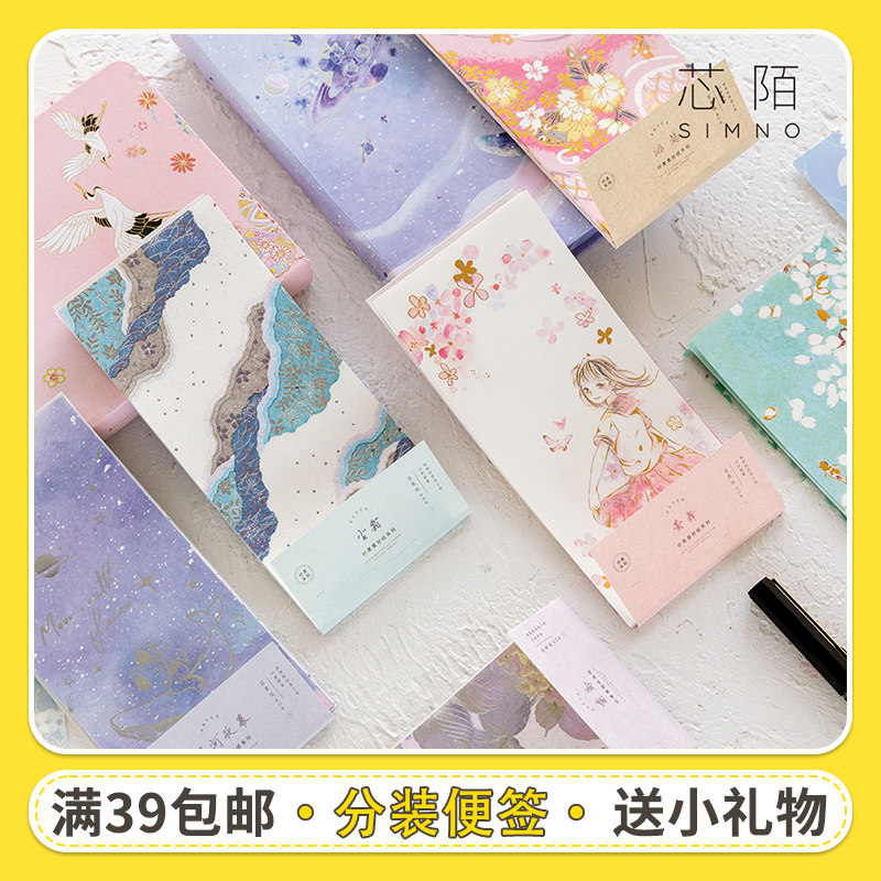 分装】芯陌纱柔素材纸便签 唯美古风手帐拼贴装饰打底手工素材纸