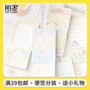 便签分装】陌墨便签简讯接收处 韩系ins少女可爱手绘猫兔清单手帐