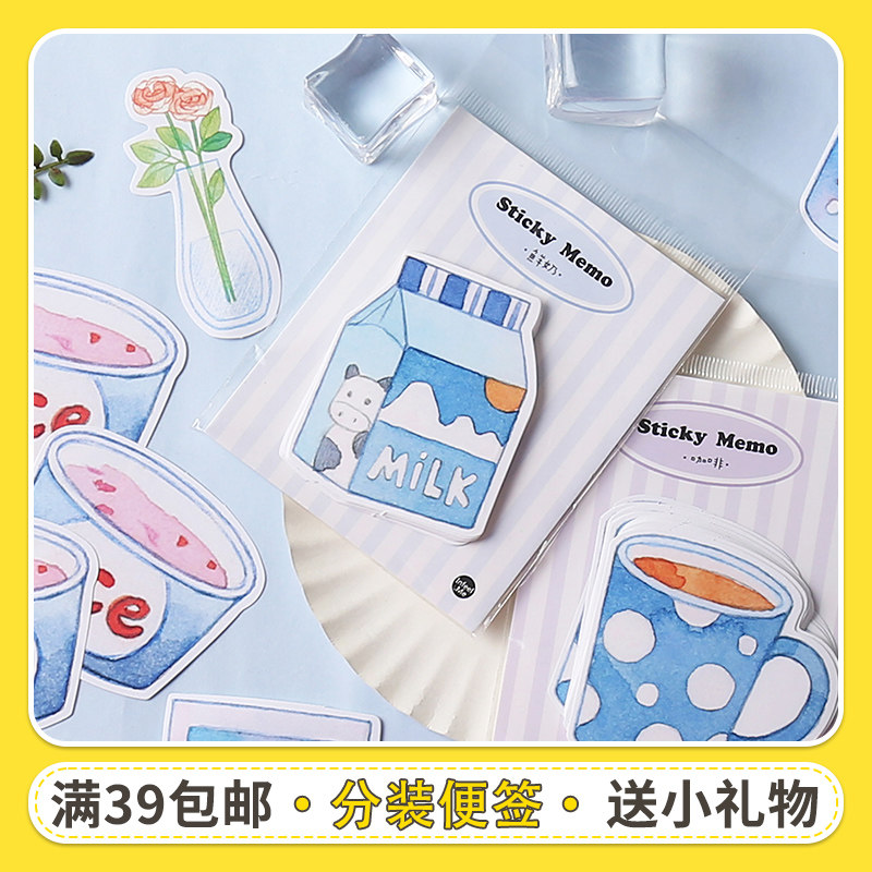 分装】Infeel.Me便签纸蓝调 盐系饮料牛奶手帐拼贴打底背景素材纸