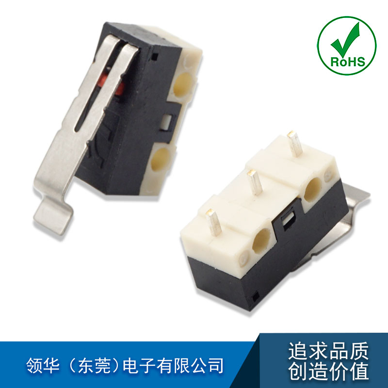 MS-003D 微动开关 16.3柄长 1A250V  三脚带柄自复位游戏手柄按键