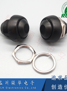 PS-33 无锁按钮 开孔12MM 复位开关 小型按钮开关 PX12B-Q10Y-PC