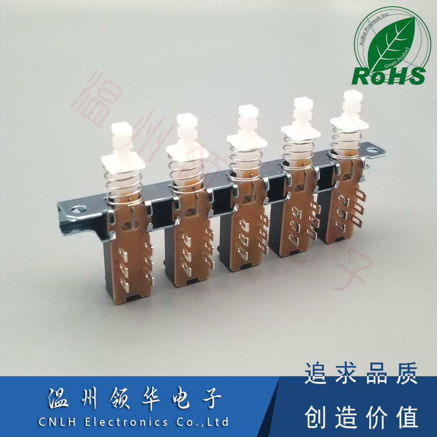 5联琴键开关 5位落地扇开关 pbs-22h18-5 直键6脚自锁/互锁带支架