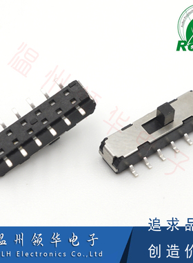 MST-42D01（4P2T）四刀双掷MINI型拨动开关 立式贴片 12脚 耐高温