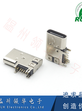 3.1 TYPE-C侧插母座 侧立式90度 14P侧插连接器 USB3.1快充接口