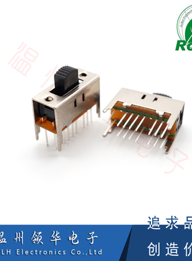 SS-43D02 3档立式拨动开关 (4P3T)  4只固定脚 十六脚3段波动开关