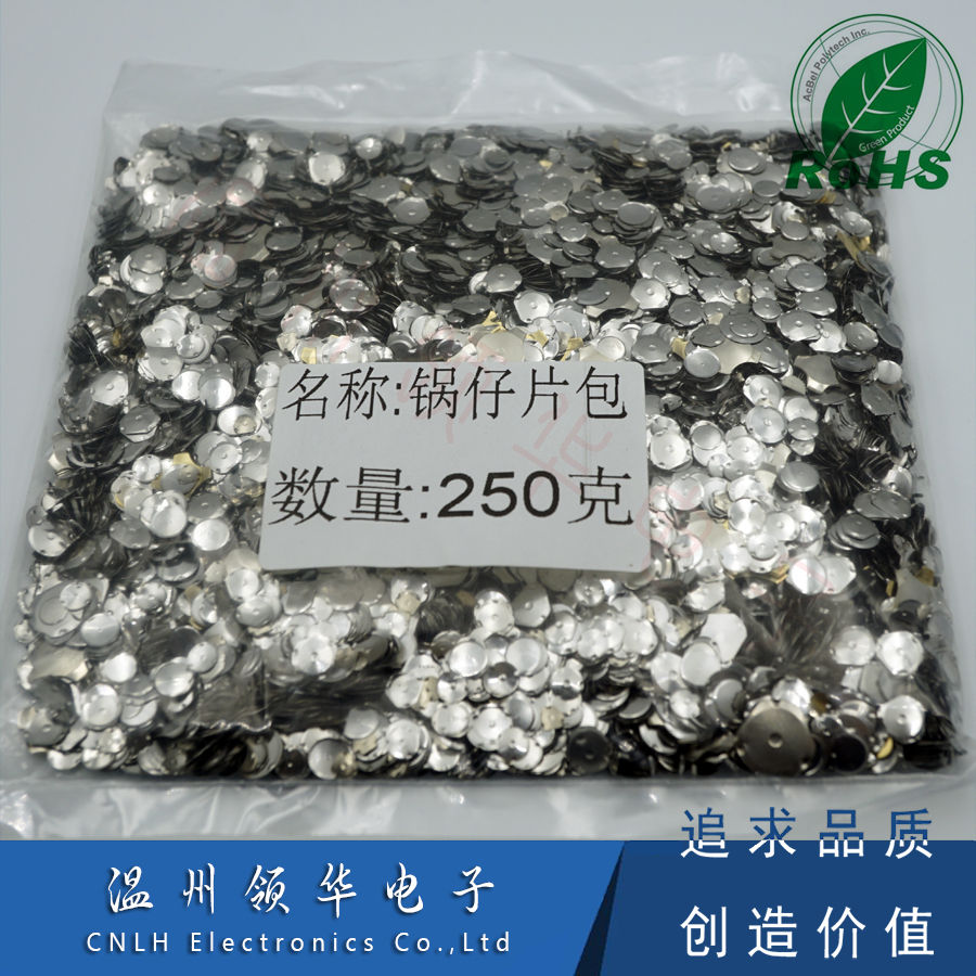 各类锅仔片金属弹片复位按键开关 锅仔片混杂包 各种弹片混装包邮