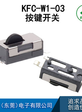 KFC-W1-03圆头黑色内带弹簧限位相机高寿命2脚复位微动无声开关