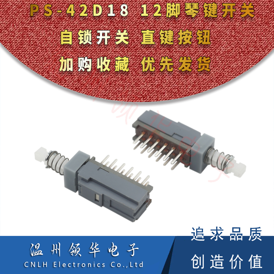 功放开关 直键开关MPN-S4-A自锁4刀12脚琴键开关4路按键PBS-42D01