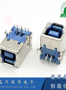 B母高速接口3.0 USB 90度 插脚母座 BF 3.0打印机接口方口蓝色胶