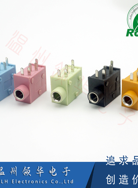 PJ-325C内铜套 3.5MM耳机插座 5脚插脚 一体式电脑音频插口 PJ325