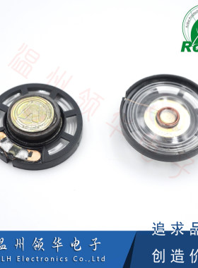 小喇叭直径28mm固定扬声器