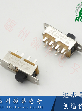 SS-23H26（2P3T） 3A拨动开关 8脚车载冰箱开关 3档滑动立式 带耳