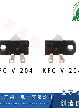 KFC-V-204限位开关HD-16游戏开关闪门复位 检测按键开关三角白柄