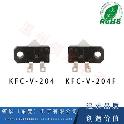 KFC-V-204限位开关HD-16游戏开关闪门复位 检测按键开关三角白柄