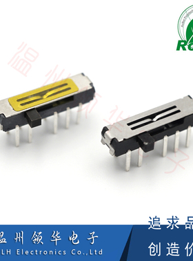 MSK-24D20（2P4T） MINI拨动开关 侧面插件 10脚4档滑动开关 环保