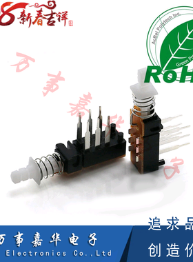 6脚自锁无锁琴键开关 A03-03 直键开关PS42F42 两排6P长脚 单个