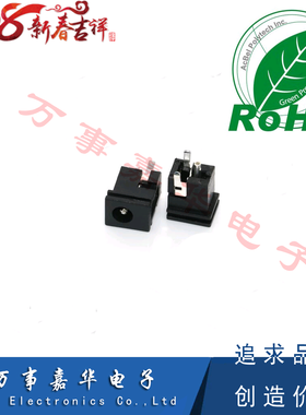 DC-039A 外径5.1内芯1.65针3脚180°插 1只固定脚 DC039A电源插座