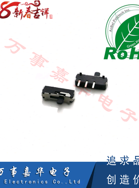 拨动开关MSK-12D18A 三脚立式侧拨开关 小型滑动开关黑柄长2MM
