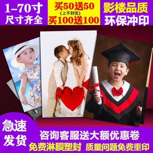 包邮塑封6寸100张送相册洗照片