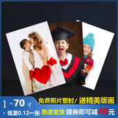 洗照片宝宝照片冲印冲洗旅拍照打印拍立得毕业手机照洗相片晒相册