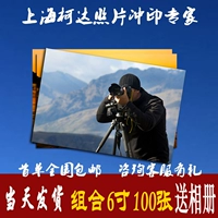 Фотография, биде, 6 дюймовая, 3 дюймов, 5 дюймов