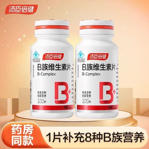 汤臣倍健复合维生素b搭配其他套