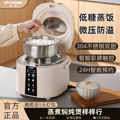半球低糖电饭煲米汤分离无涂层
