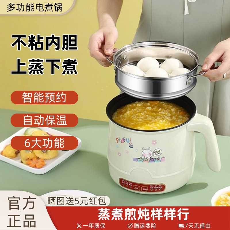 多功能电煮锅蒸煮一体电炒锅学生宿舍小型煎炸涮电火锅单人泡面锅