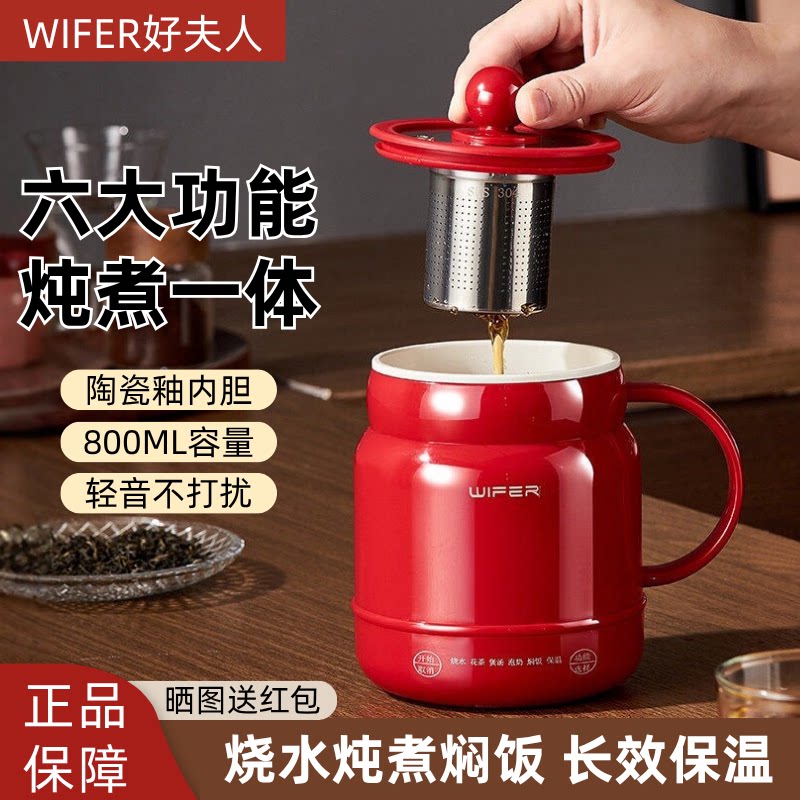 好夫人电炖杯陶瓷釉电煮杯多功能电热杯办公室养生壶电饭煲保温杯图片