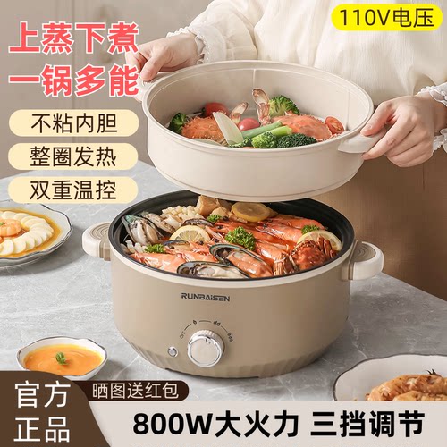110V伏电火锅大容量电煮锅电炒锅家用蒸煮台湾美规出口小家电器