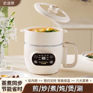 史迪熊电煮锅多功能可折叠米汤分离小电锅电炒锅蒸煮一体电热火锅