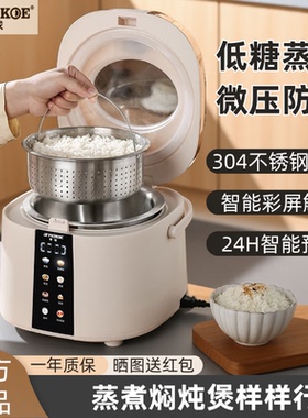Peskoe/半球 HHD530T低糖电饭煲家用米汤分离去糖控糖智能电饭锅