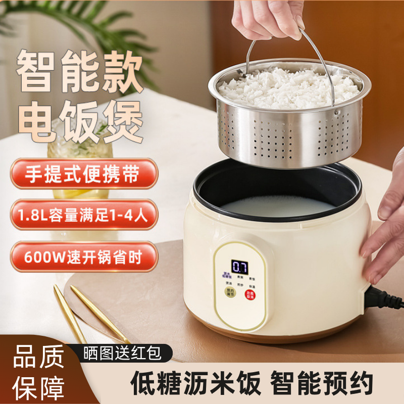 电煮锅一体锅多功能米汤分离宿舍小型蒸锅不锈钢低糖料理锅电饭煲