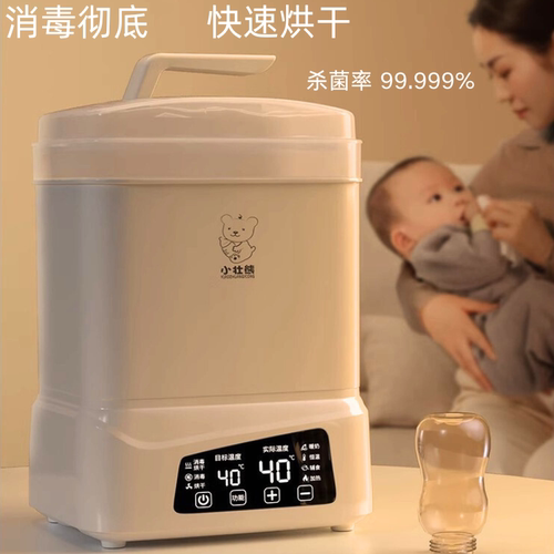 小壮熊奶瓶消毒柜婴儿宝宝专用奶瓶消毒器带烘干二合一蒸汽温奶器