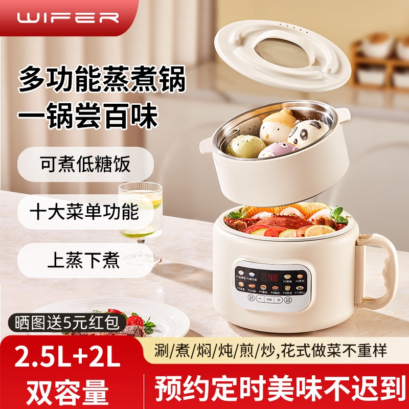 WIFER低糖电煮锅多功能蒸煮锅陶瓷小型电锅米汤分离电饭锅电饭煲