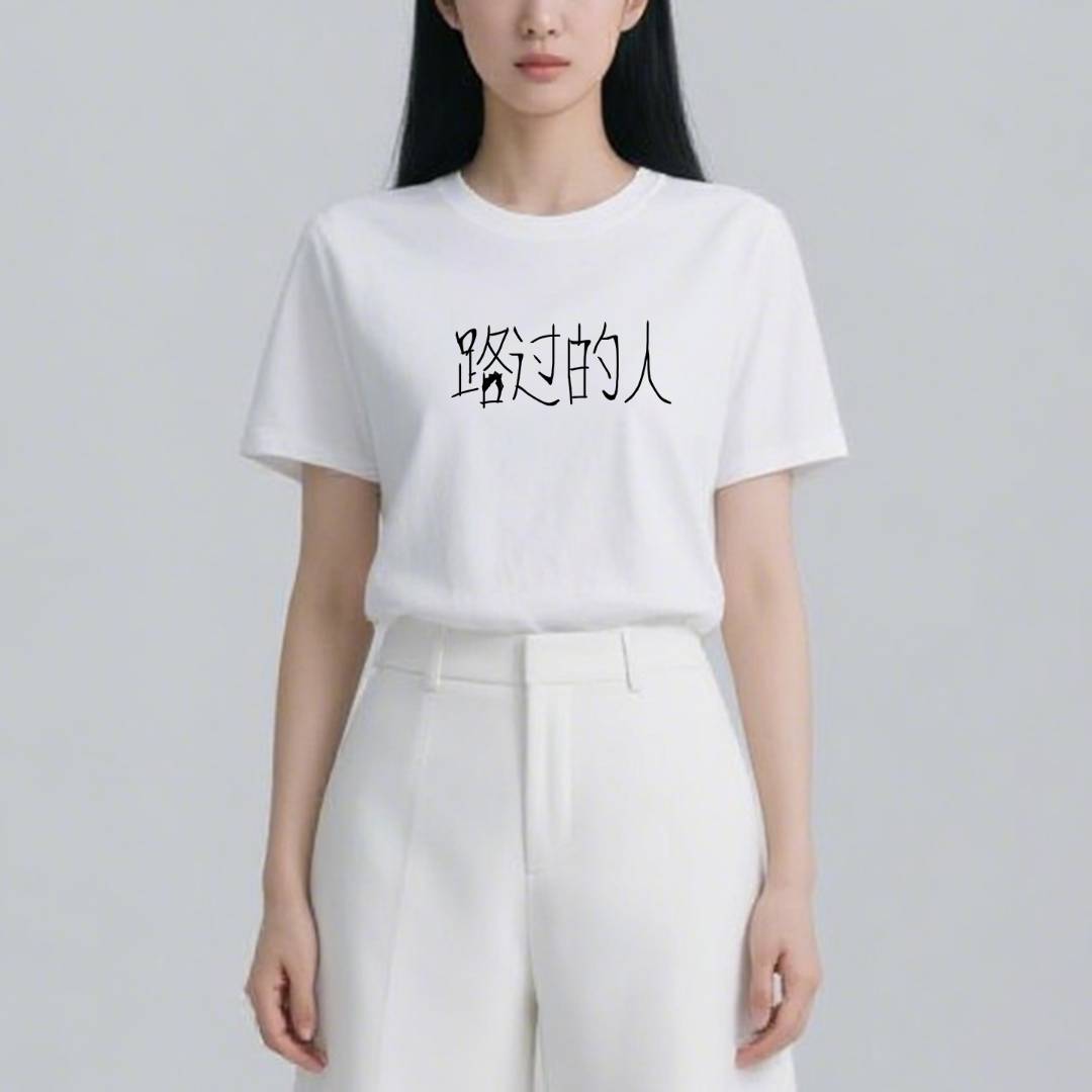路过的人停电blackout小众趣味中文文字短袖纯棉圆领男女夏装T恤