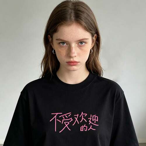 不受欢迎的人停电blackoutT恤