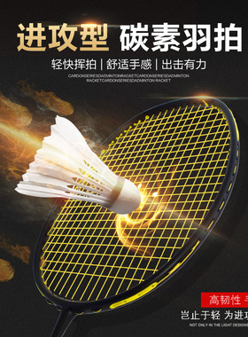 奥莱德羽毛球拍4U全碳素碳纤维一体进攻型 4U连钉VTZF2单拍30高磅