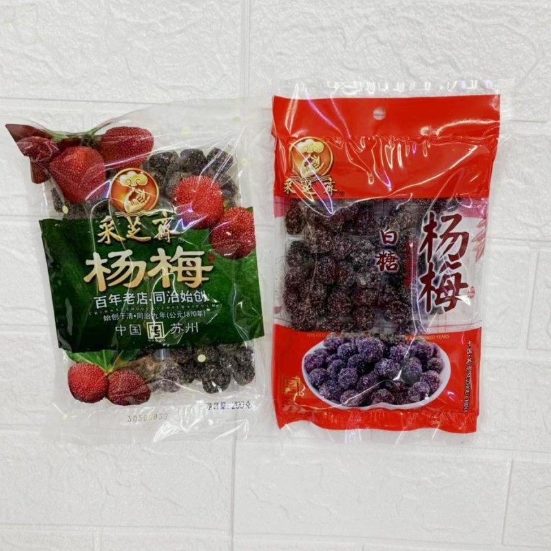 新款食品糖渍类苏州特产零食采芝斋盐津杨梅，白糖杨梅200克包装