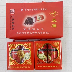苏州新款包装土特产炒货零食天福黄埭西瓜子800克礼盒装送礼佳品
