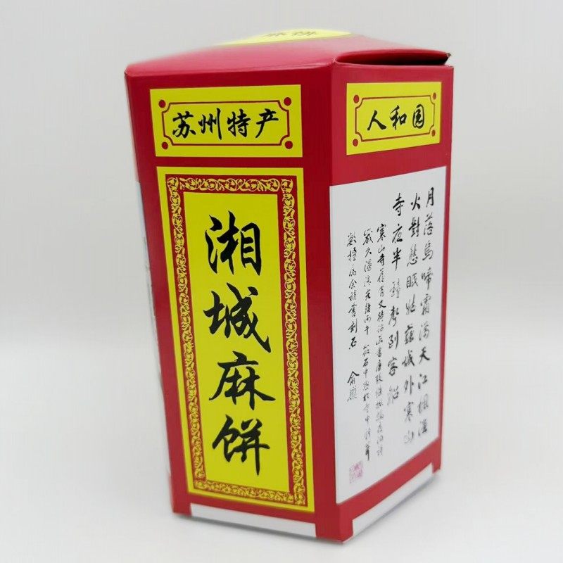 新款含糖苏州土特产﹡零食﹡湘城人和园麻饼礼盒装960克送礼佳品
