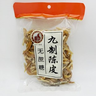 苏州特产，苏式蜜饯零食传统工艺新大名无蔗糖九制陈皮250克袋装