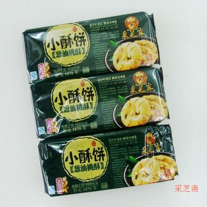 苏州新款包装含糖江苏省土特产小酥饼糕点采芝斋葱油桃酥125克装