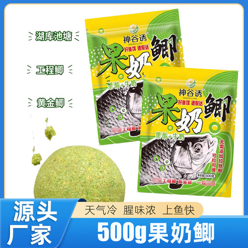 速聚达工程鲫粉末西平果奶鲫