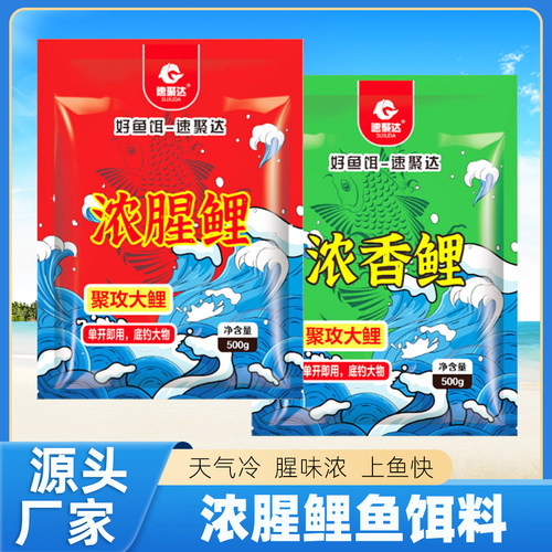 速聚达单开即用底钓鲤鱼西平