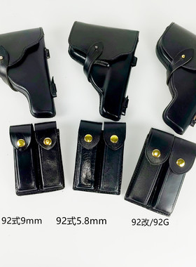 92式9MM黑色牛皮三件套5.8MM 92改92G战术背包手枪套训练枪包